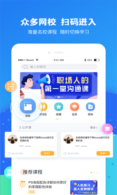 云朵課堂