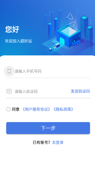 超好運司機版
