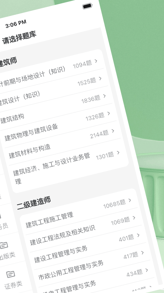 WB搜題神器