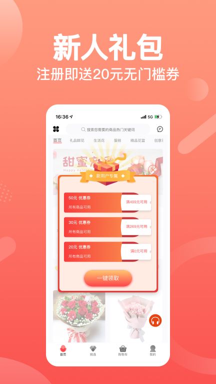 一樹鮮花