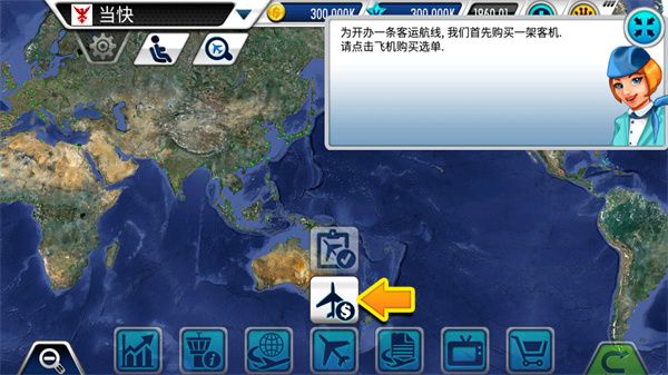 機場大亨3手機版(AirTycoon 3)