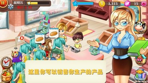 開心莊園手機版
