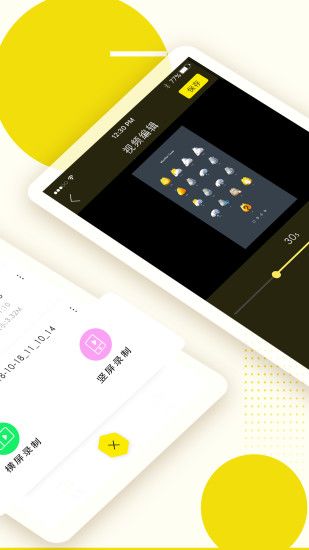 錄屏高手
