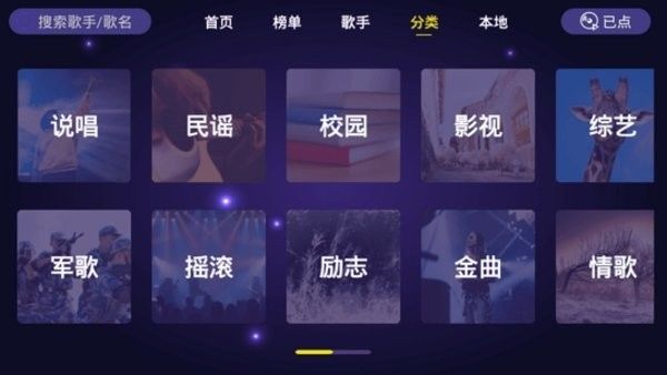 家庭KTV軟件電視版