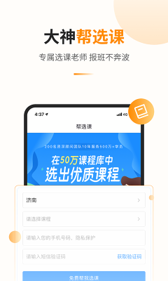 教育寶