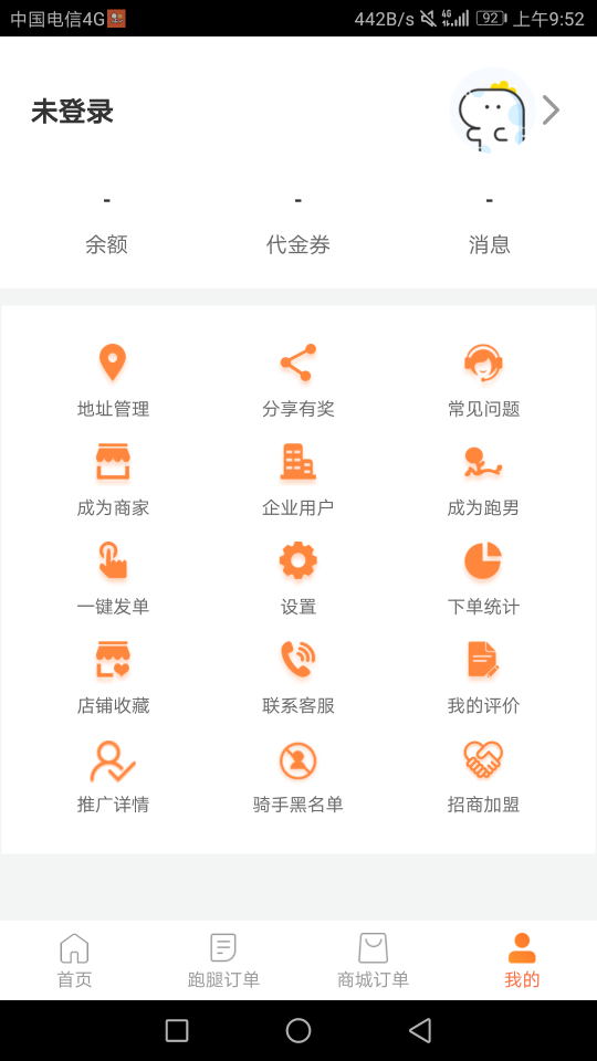 愛(ài)跑腿