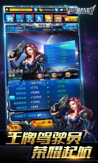 雷霆戰(zhàn)機騰訊版