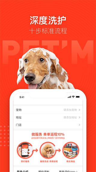 寵物家