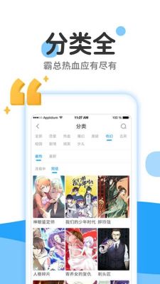 我愛動漫網