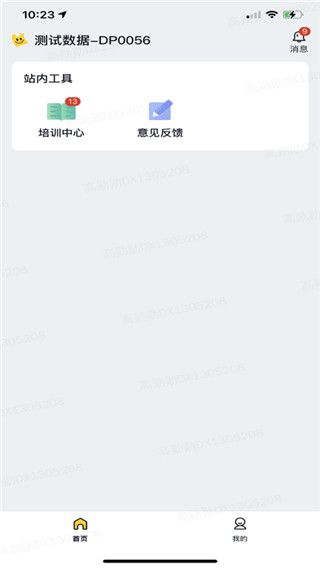 美團(tuán)優(yōu)選物流