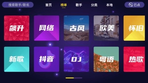 家庭KTV軟件電視版