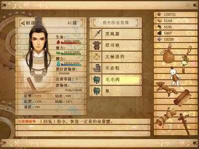 軒轅劍4手機版