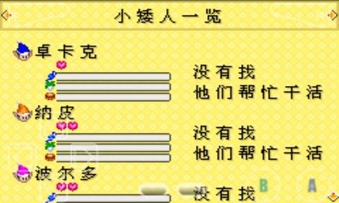 牧場(chǎng)物語(yǔ)女孩版