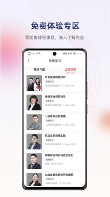 藥店學堂