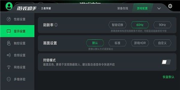 黑鯊游戲空間app(Shark Space)