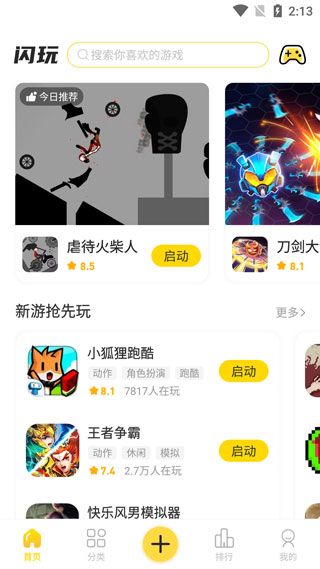 趣味生成器蛋仔派對