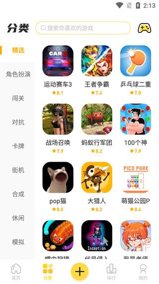 趣味生成器蛋仔派對