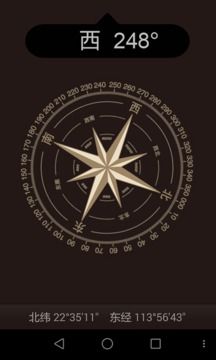 高級指南針軟件(Compass)