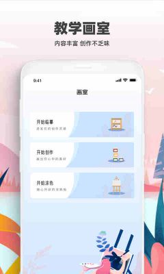 熊貓繪畫手機(jī)版