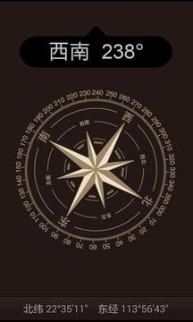高級指南針軟件(Compass)