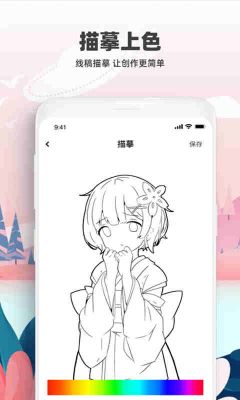 熊貓繪畫手機(jī)版