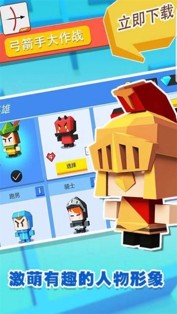 弓箭手大作戰(zhàn)內(nèi)置菜單mod(arrow.io)