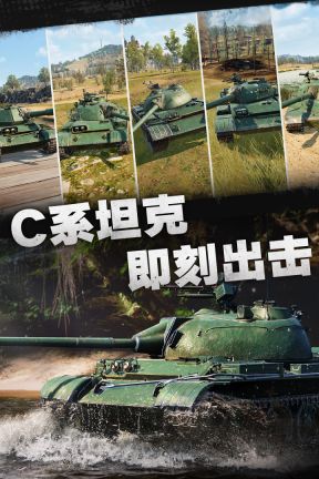 坦克連