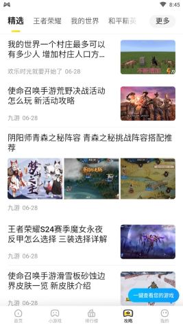 阿米游免費(fèi)版