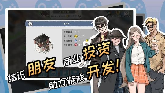 游戲開發者