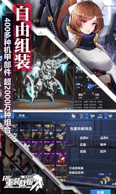 重裝戰姬