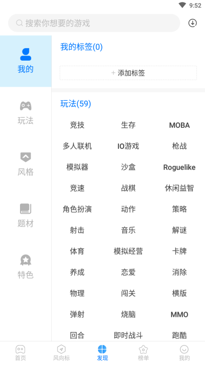 魔玩助手免費版