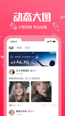 初見桃花