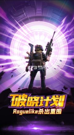 破曉計劃
