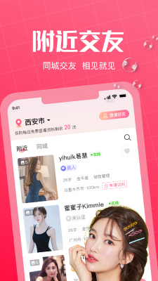 初見桃花