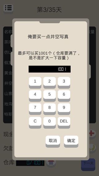 北京浮生記