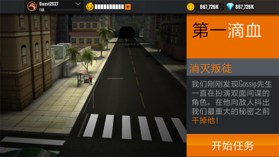 狙擊獵手無限金幣無限鉆石(Sniper 3D)