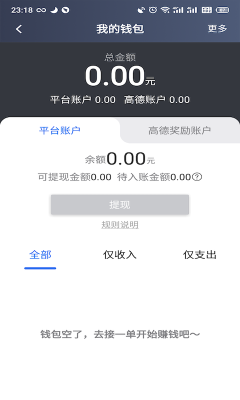 昆明打車司機
