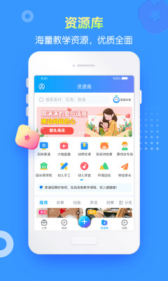 掌通家園園丁版