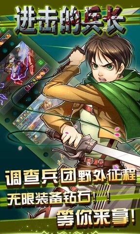 進擊的兵長