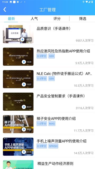 富學(xué)寶典APP(FOXCONNEDU)