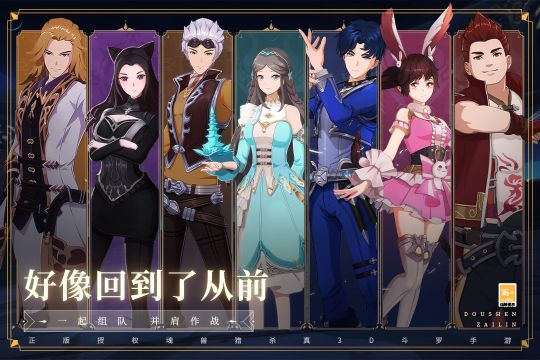 斗羅大陸斗神再臨