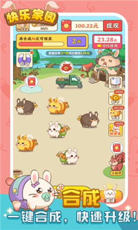快樂家園