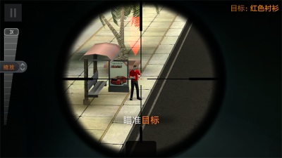 狙擊獵手無限金幣無限鉆石(Sniper 3D)