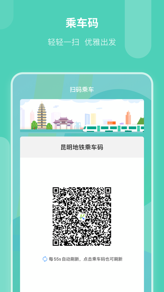 昆明地鐵