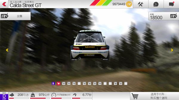 拉什拉力賽3(Rush Rally 3)