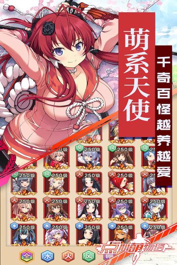 點心萌物語