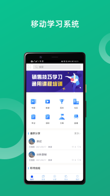 培訓寶