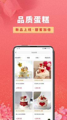 鮮花之家