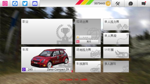 拉什拉力賽3(Rush Rally 3)