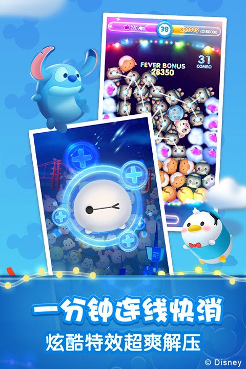 松松總動員安卓版